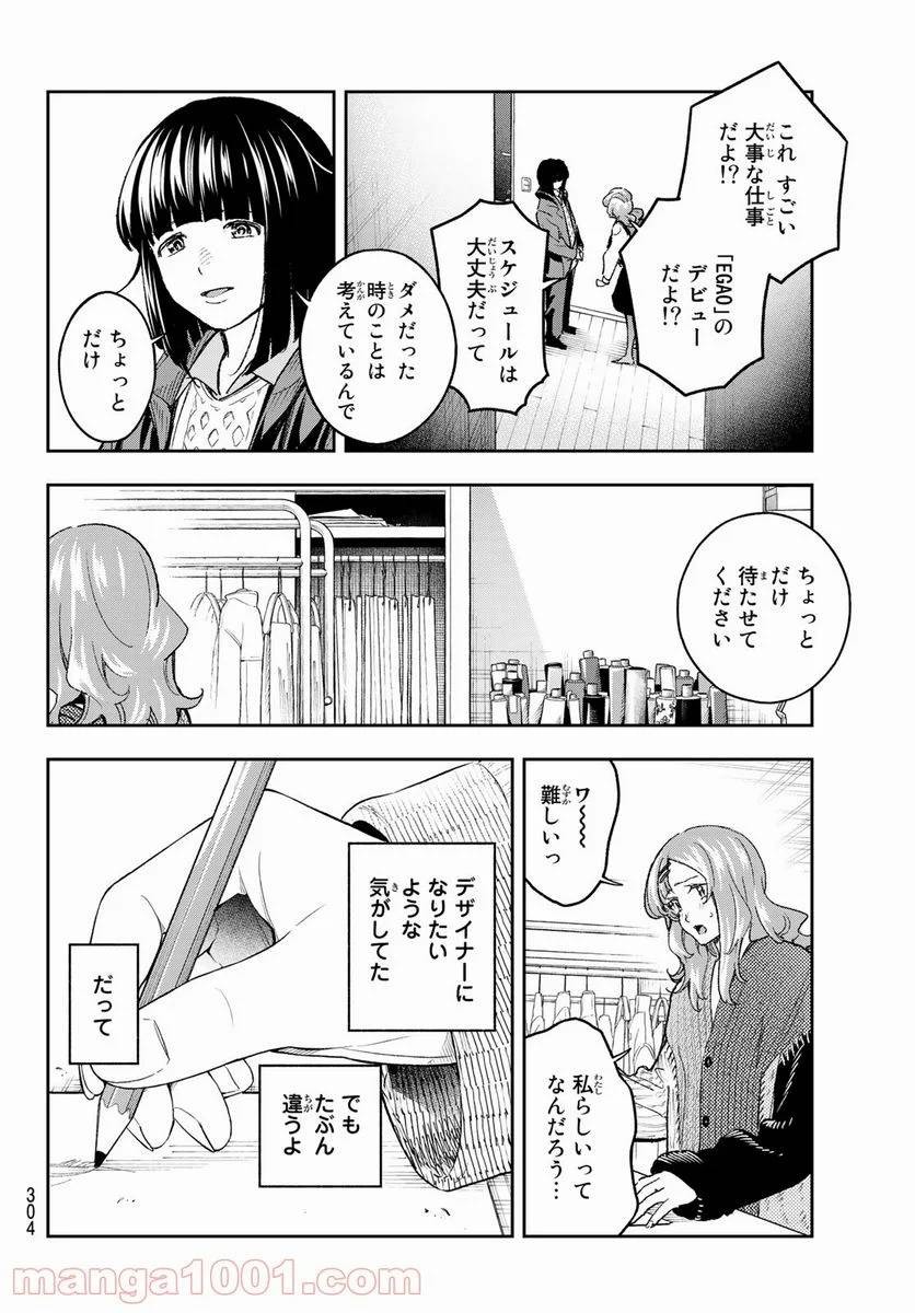 ページ 6 — 第171話