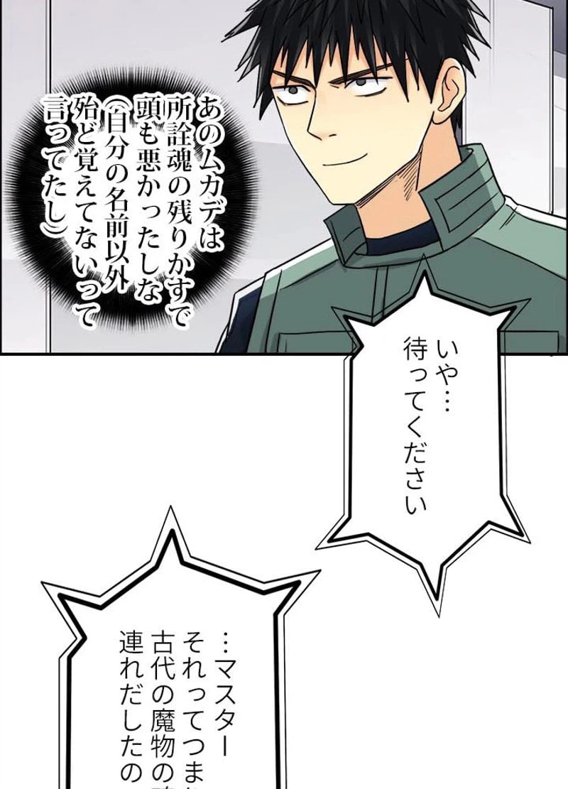 ページ 18 — 第158話