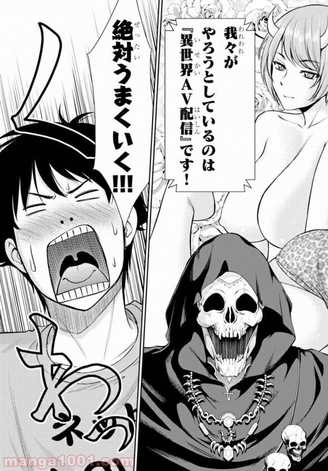 ページ 7 — 第7話