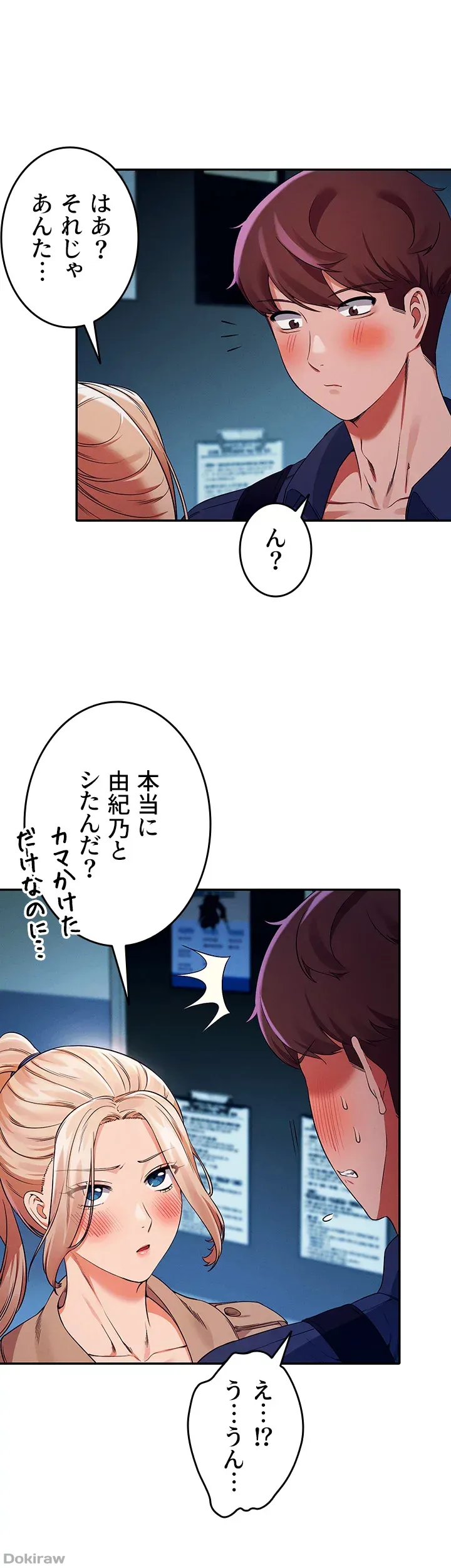 ページ 37 — 第33話