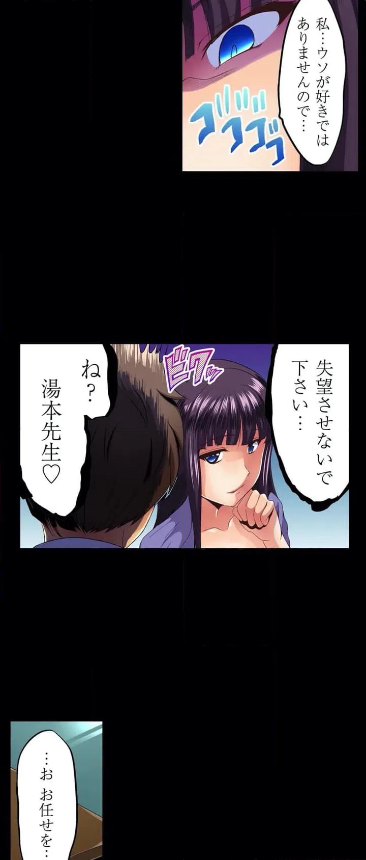 ページ 15 — 第1話