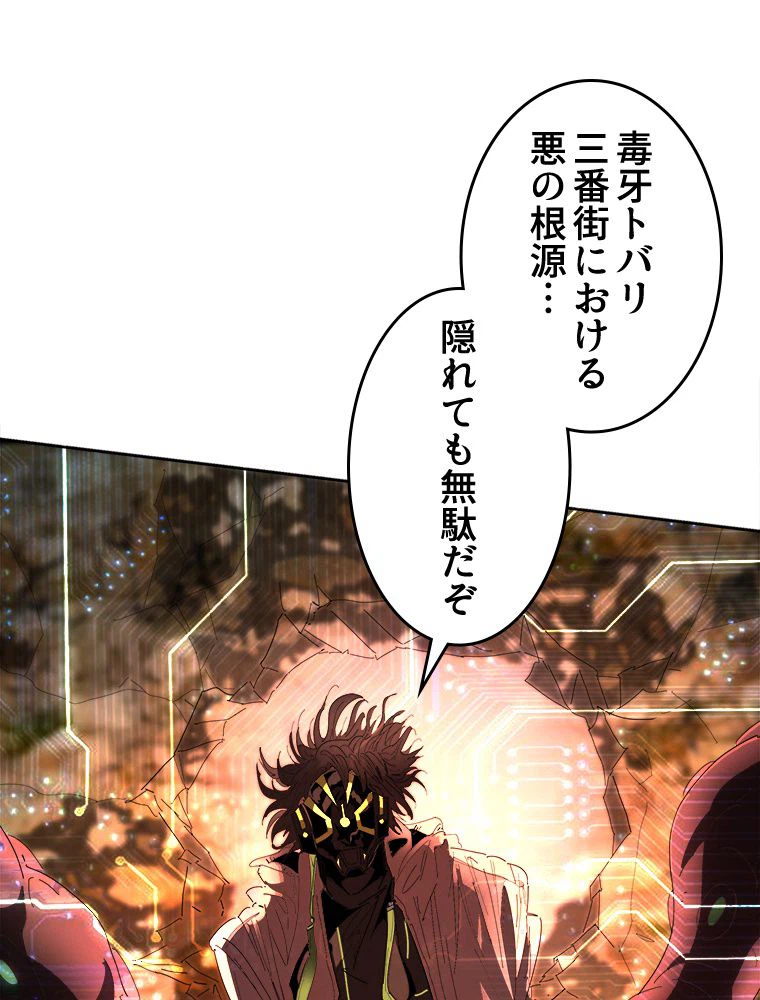 ページ 18 — 第26話