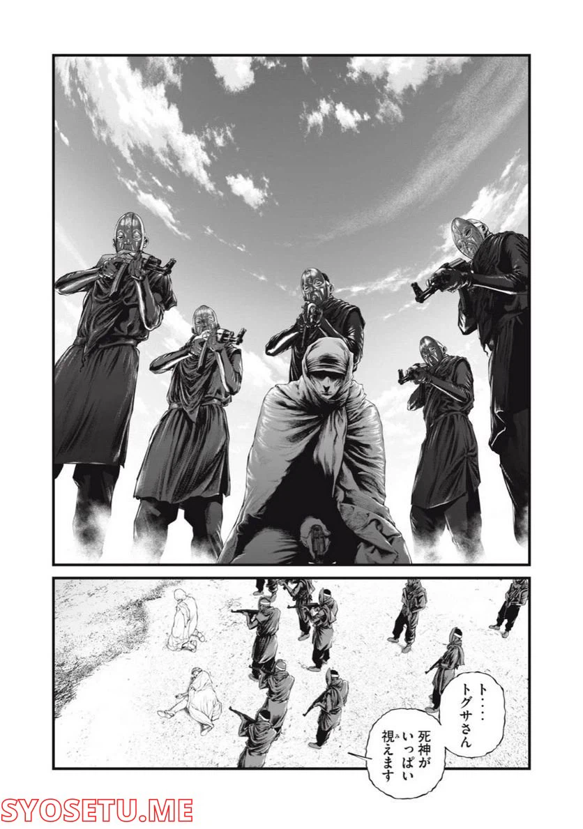 ページ 12 — 第46話