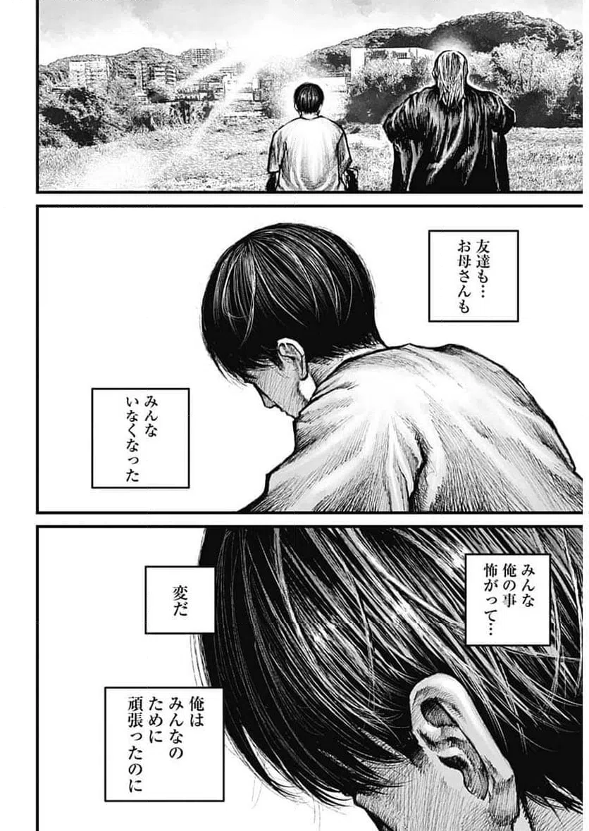 ページ 13 — 第1話