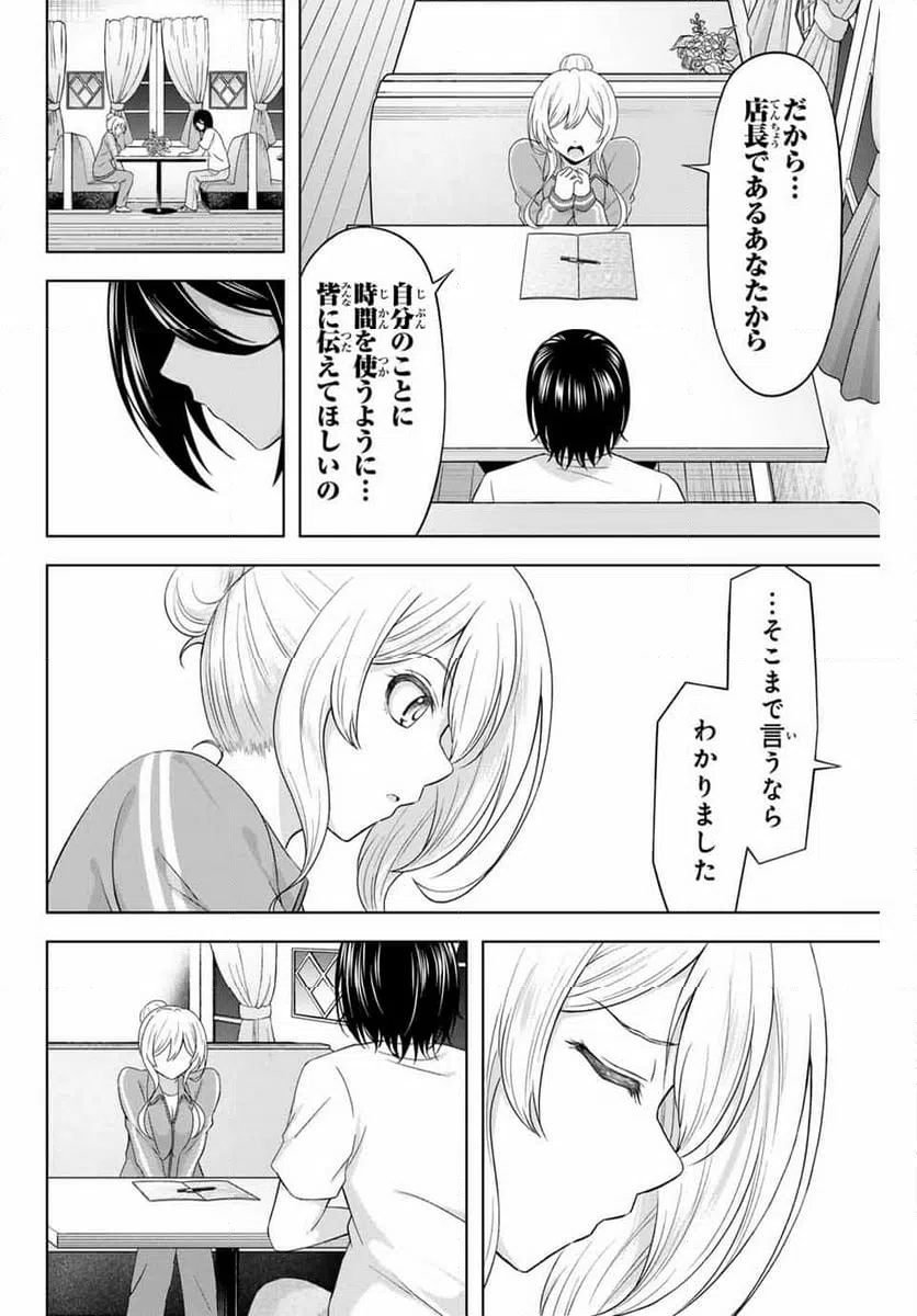 ページ 6 — 第23話