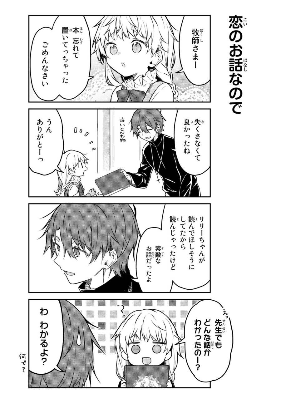 ページ 12 — 第56話