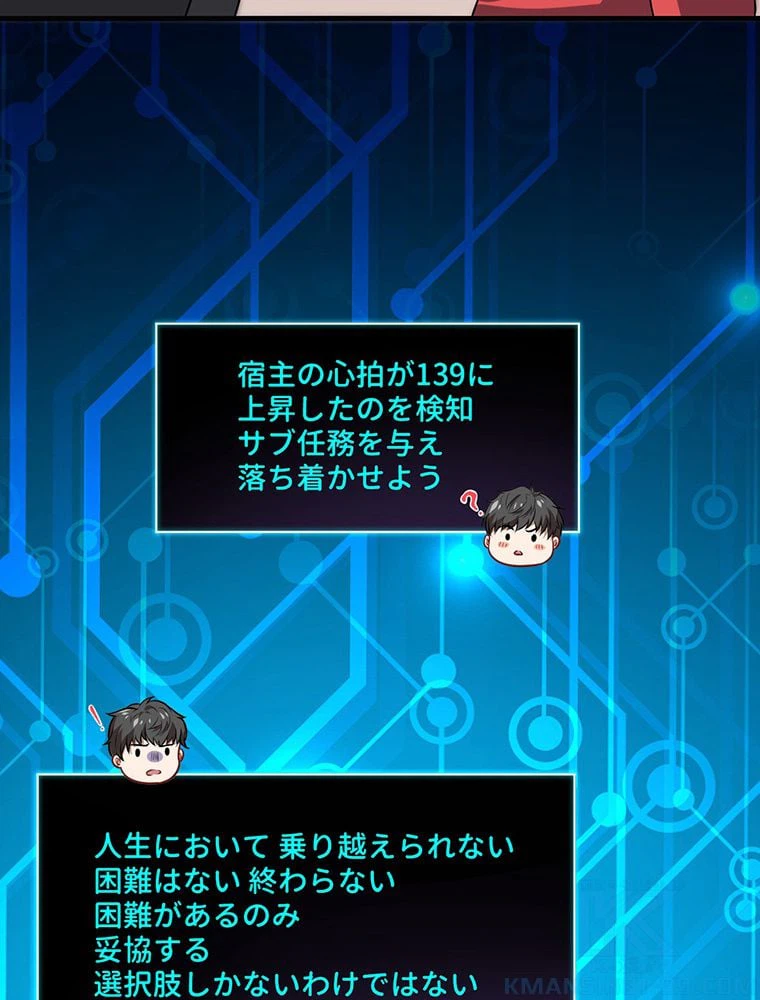 ページ 44 — 第15話
