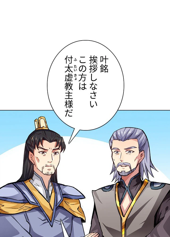 ページ 24 — 第198話