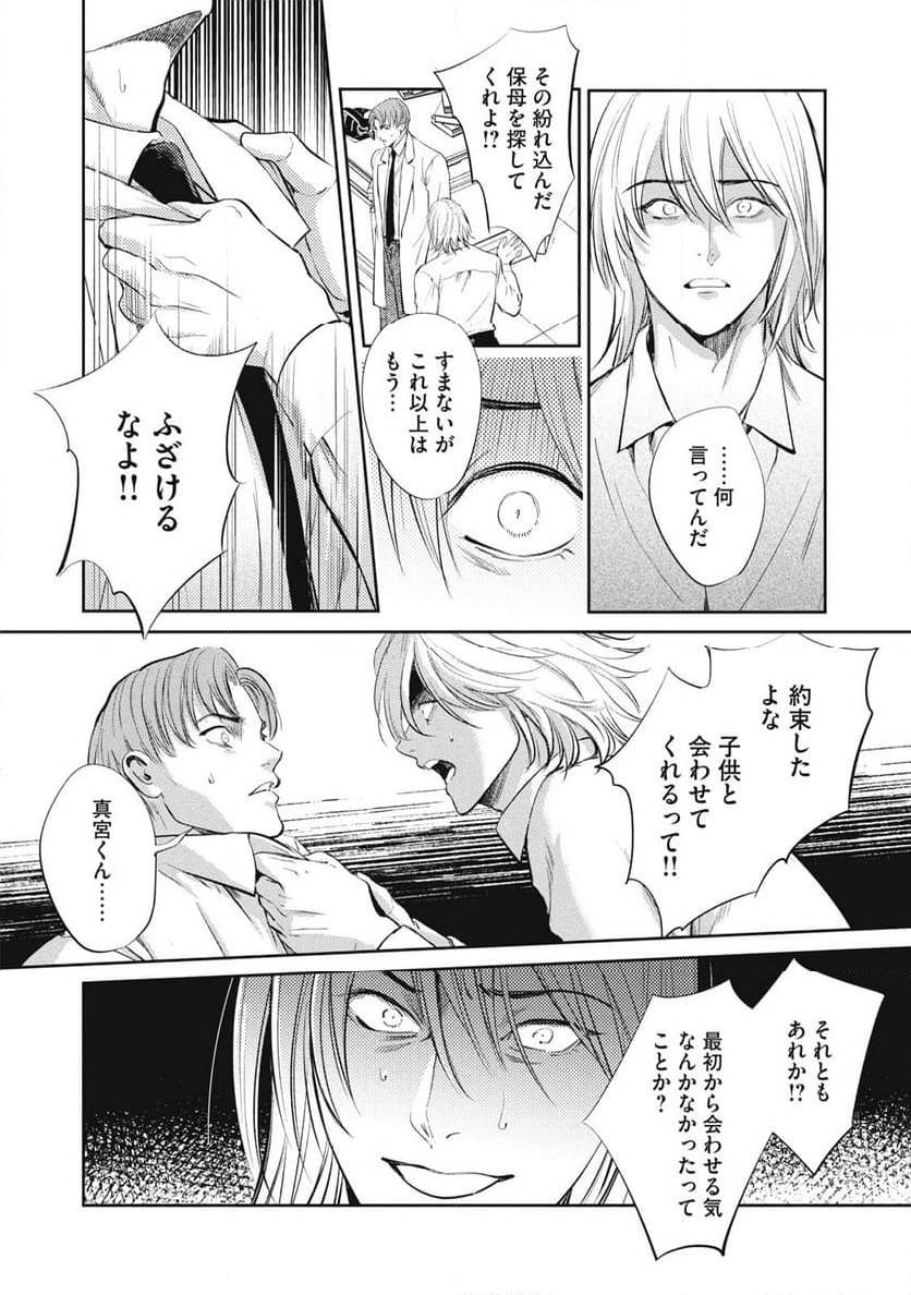 ページ 7 — 第41話