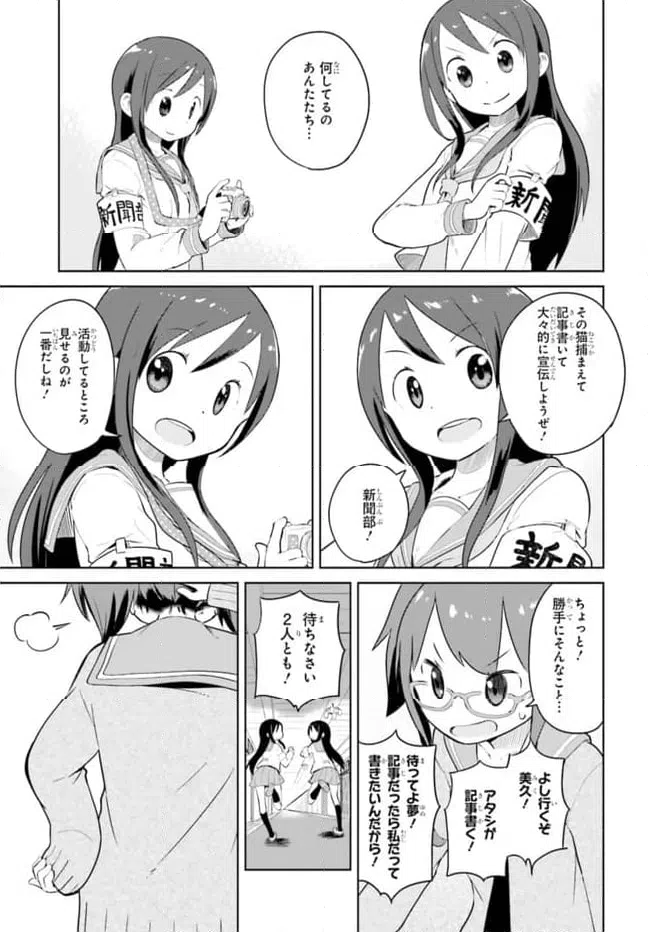 ページ 33 — 第1話