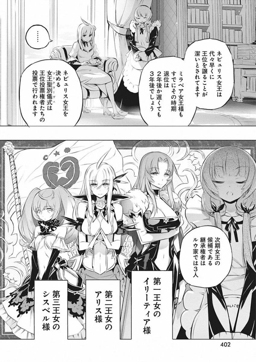 ページ 8 — 第26話
