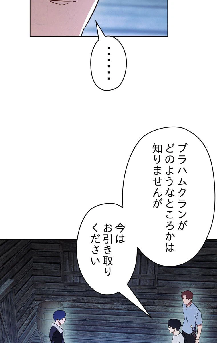 ページ 18 — 第24話