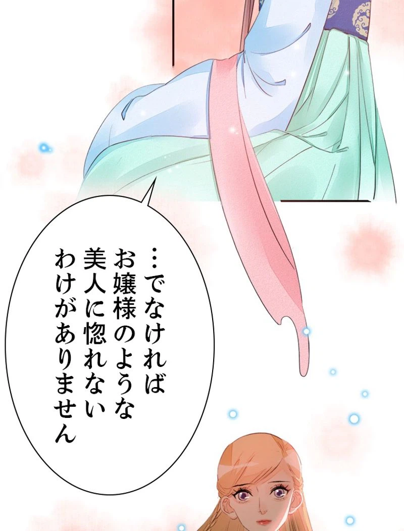 ページ 26 — 第22話