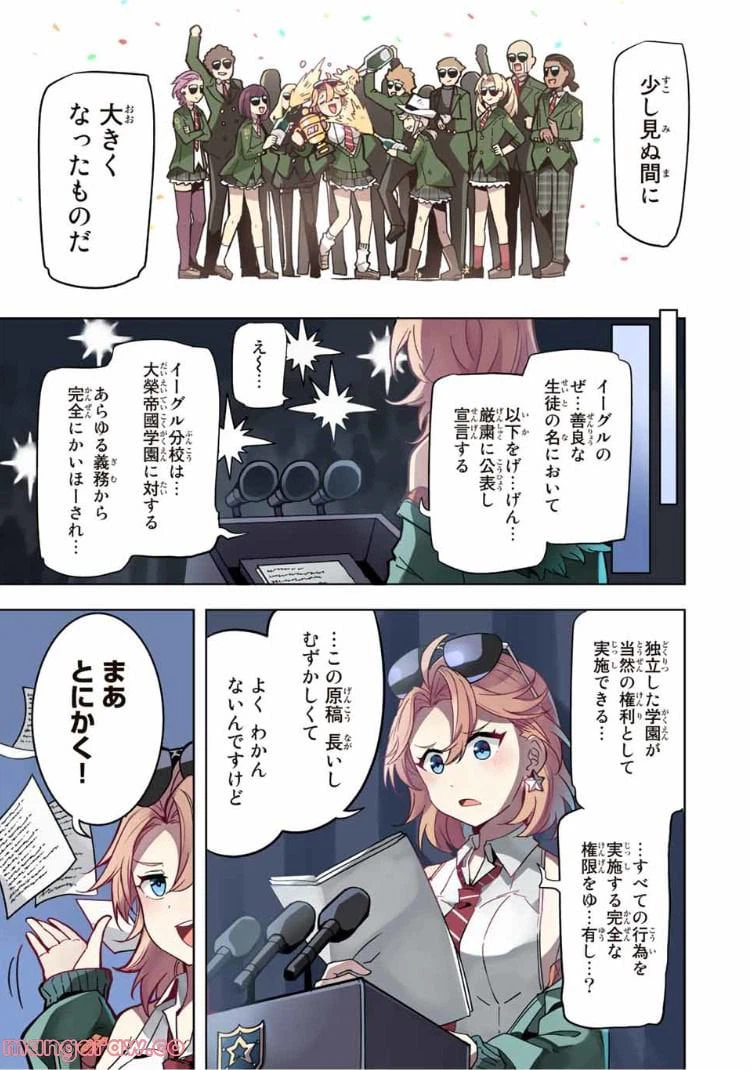 ページ 13 — 第12話