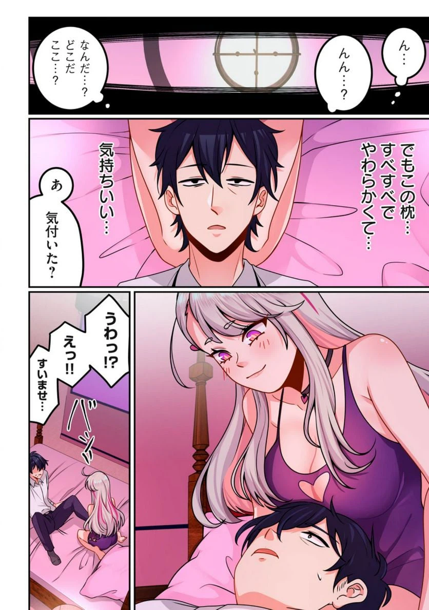ページ 14 — 第1.1話