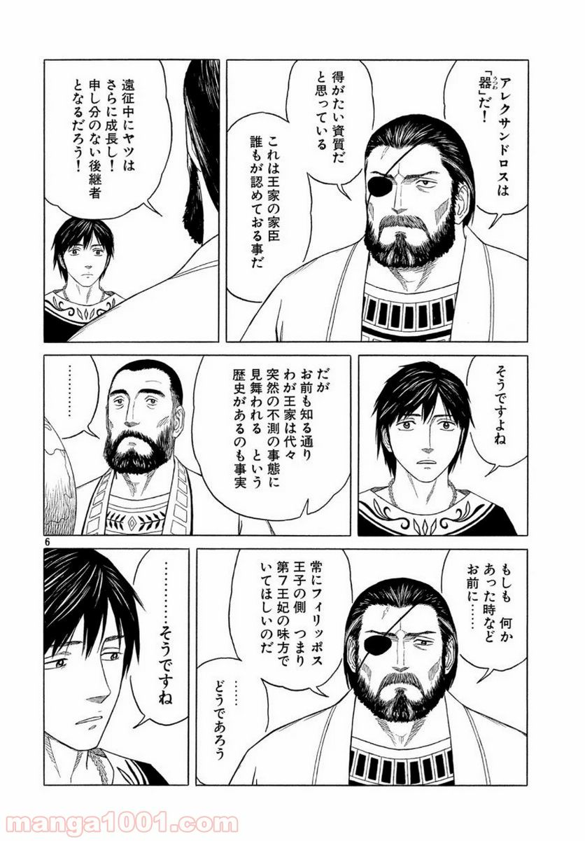 ページ 6 — 第111話