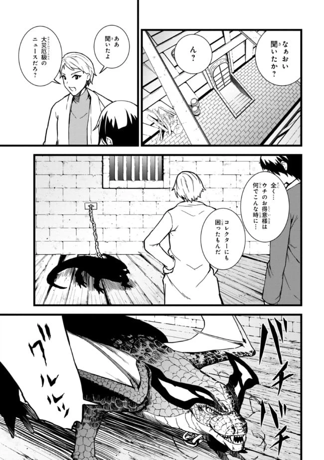 ページ 5 — 第8.1話