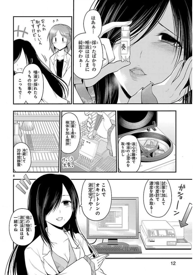 ページ 10 — 第35話