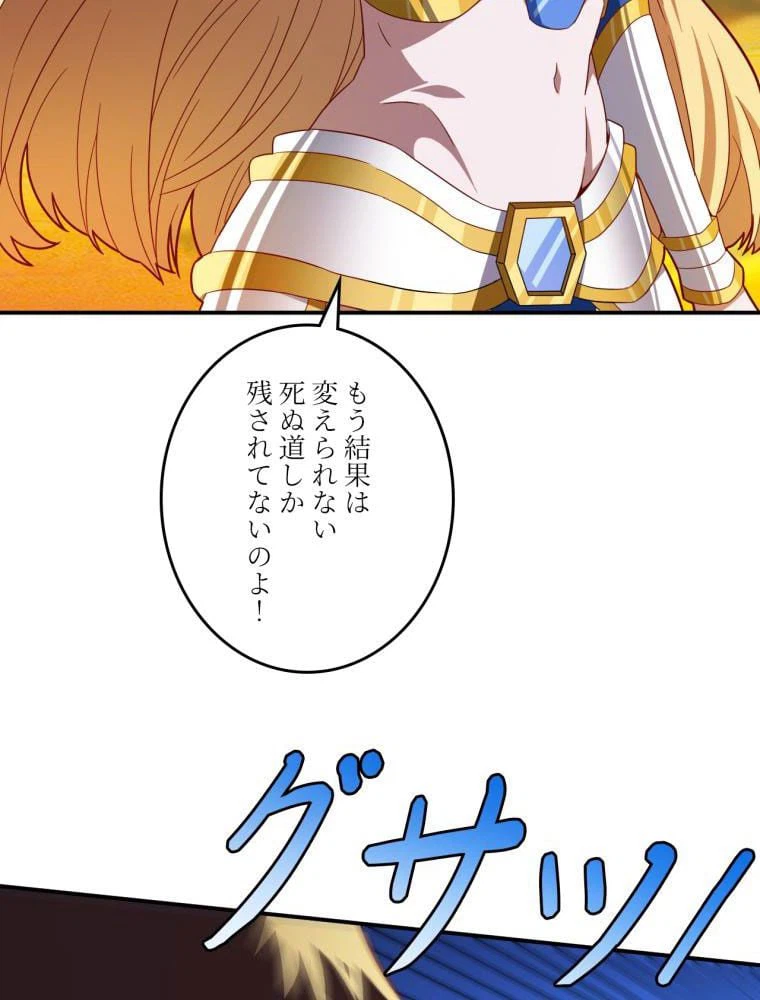 ページ 22 — 第130話