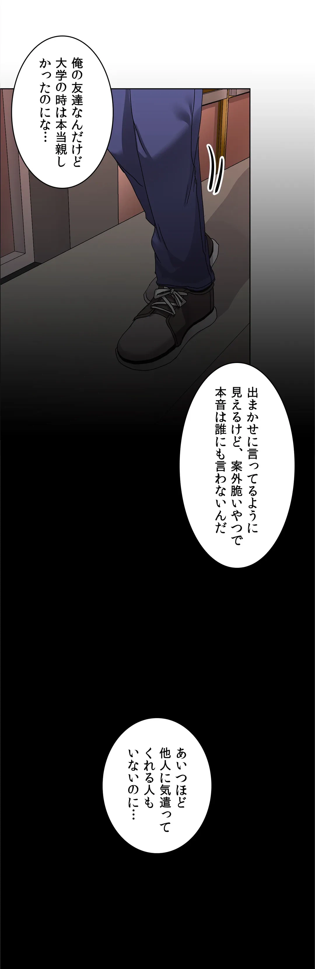 ページ 26 — 第39話
