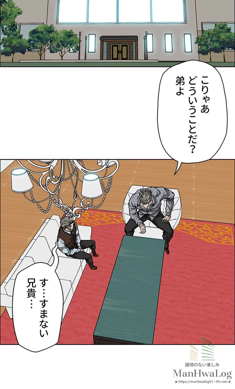 ページ 29 — 第24話