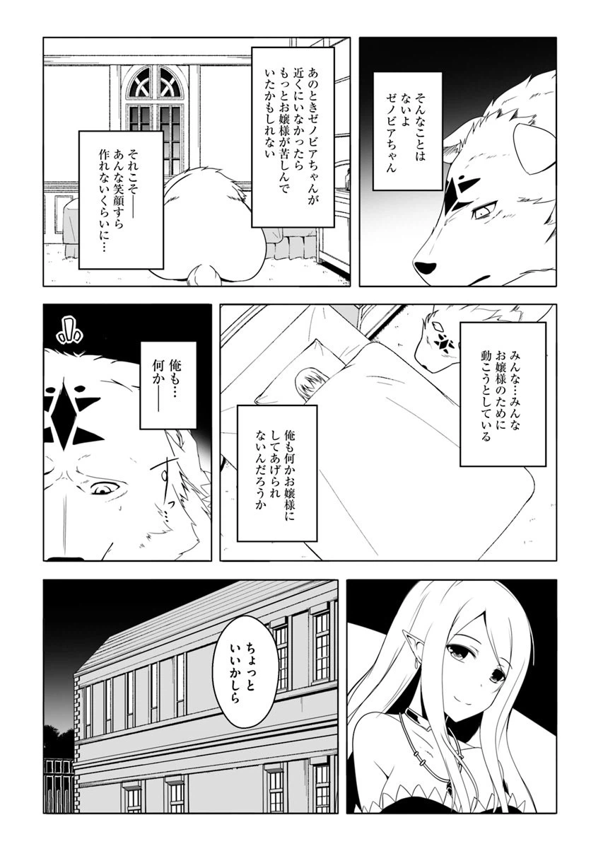 ページ 12 — 第9話