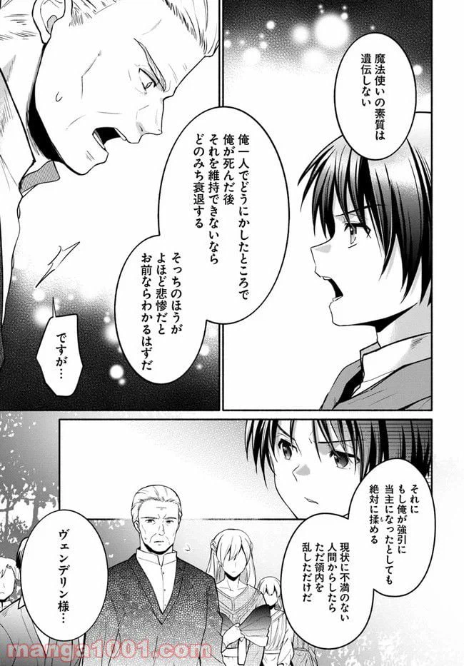 ページ 10 — 第9話