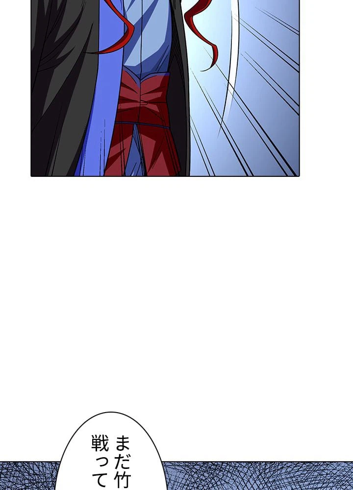 ページ 15 — 第256話