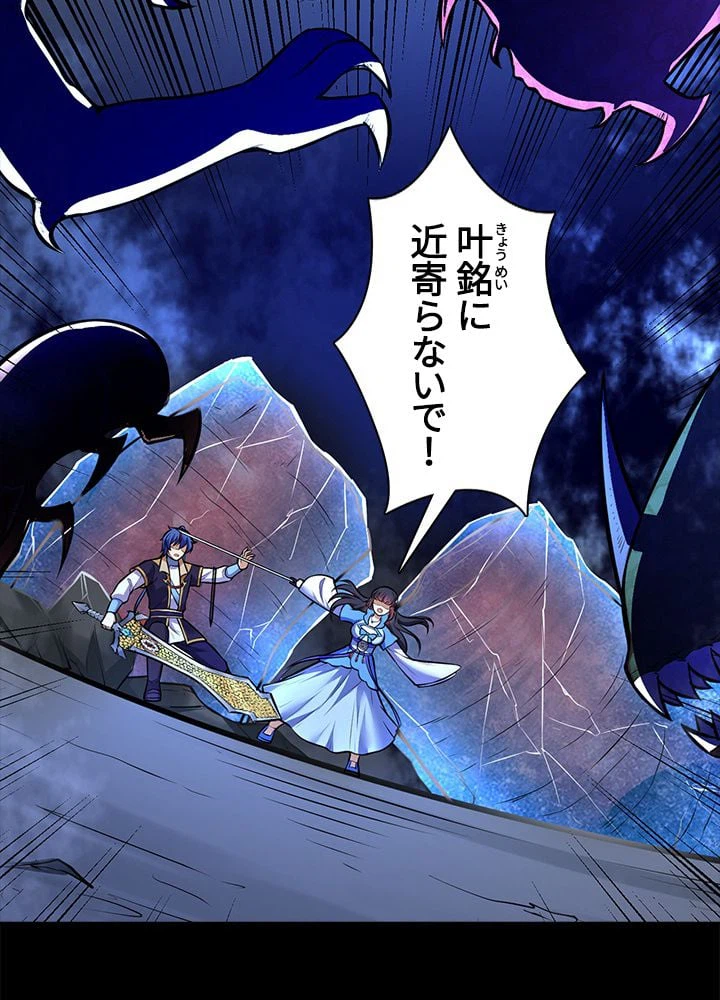 ページ 4 — 第131話