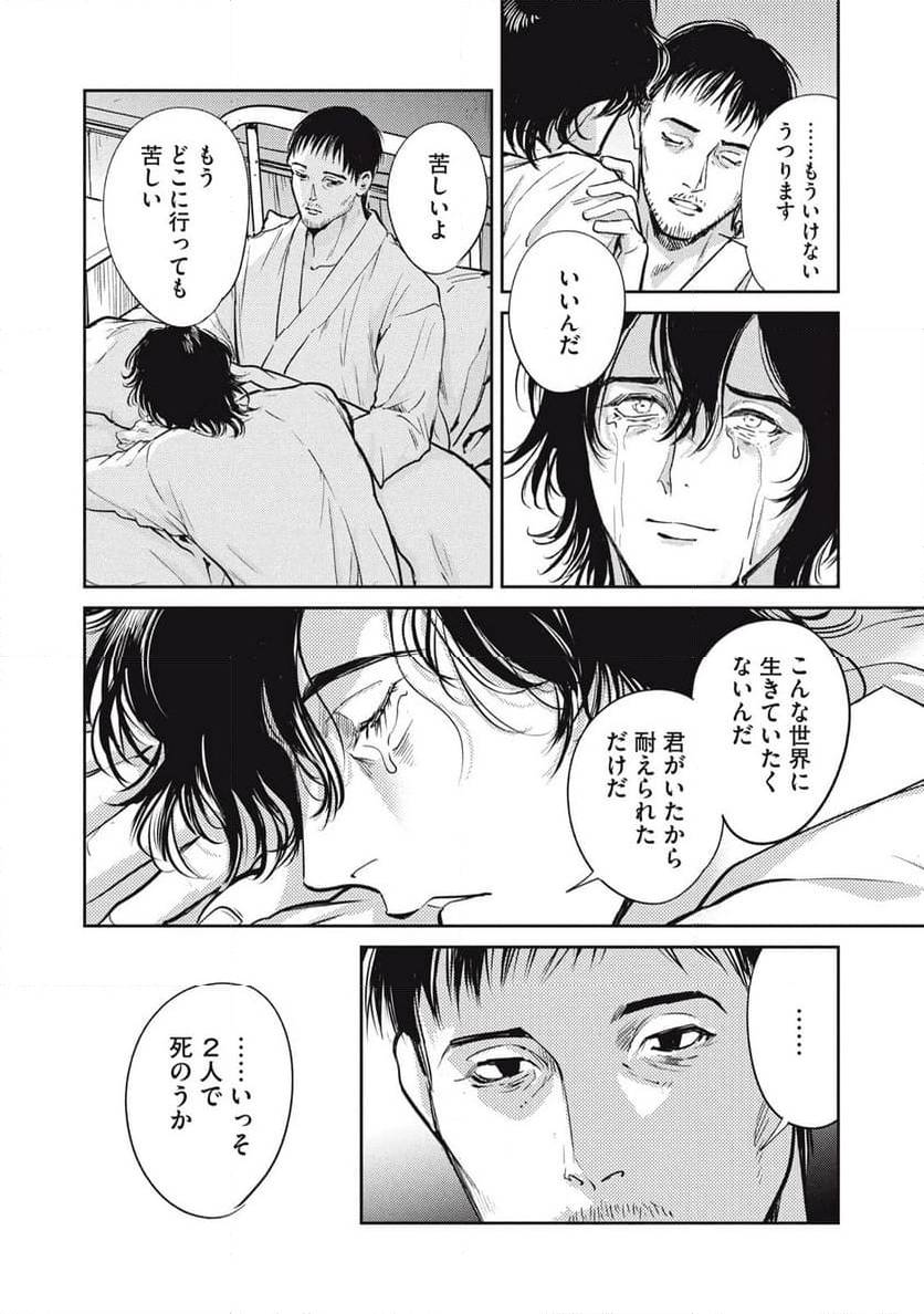 ページ 12 — 第45.2話
