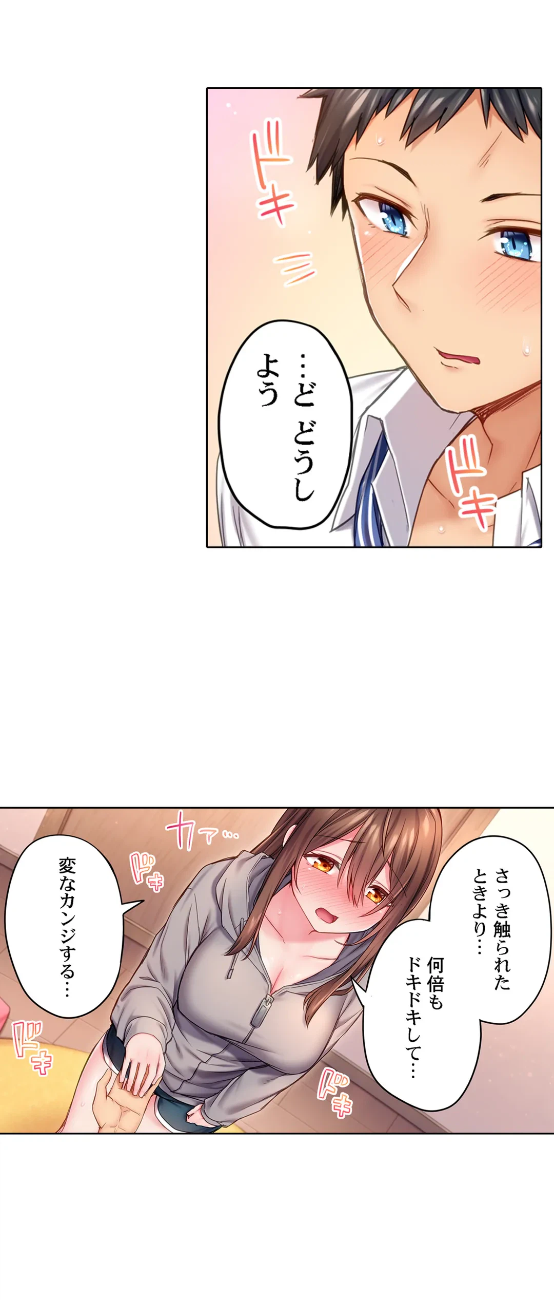 ページ 19 — 第2話