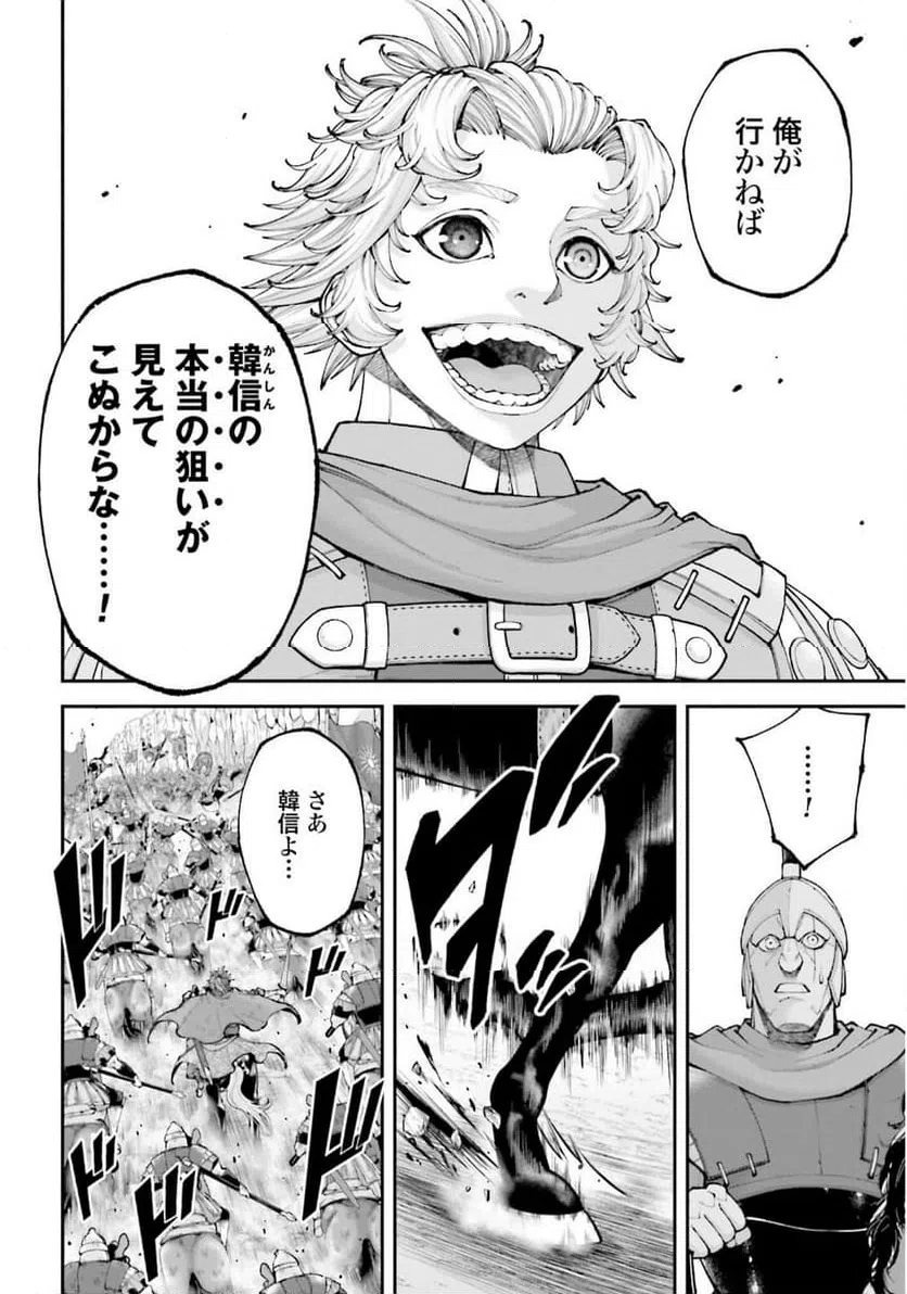 ページ 12 — 第41話