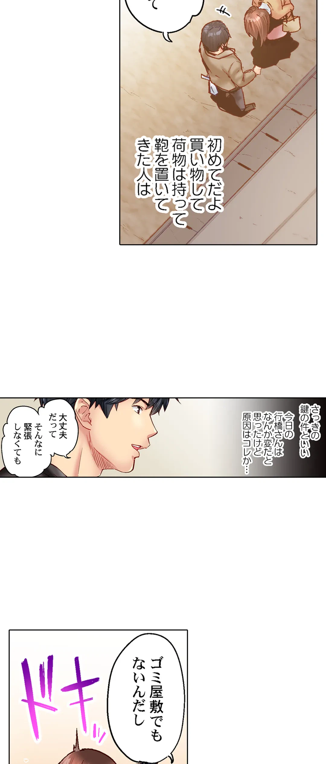 ページ 6 — 第89話