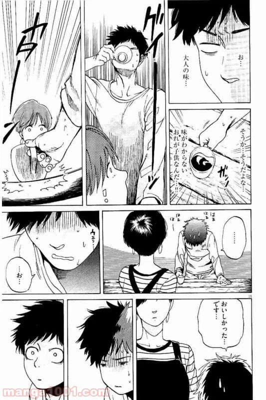ページ 9 — 第28話