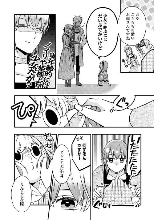 ページ 22 — 第66話