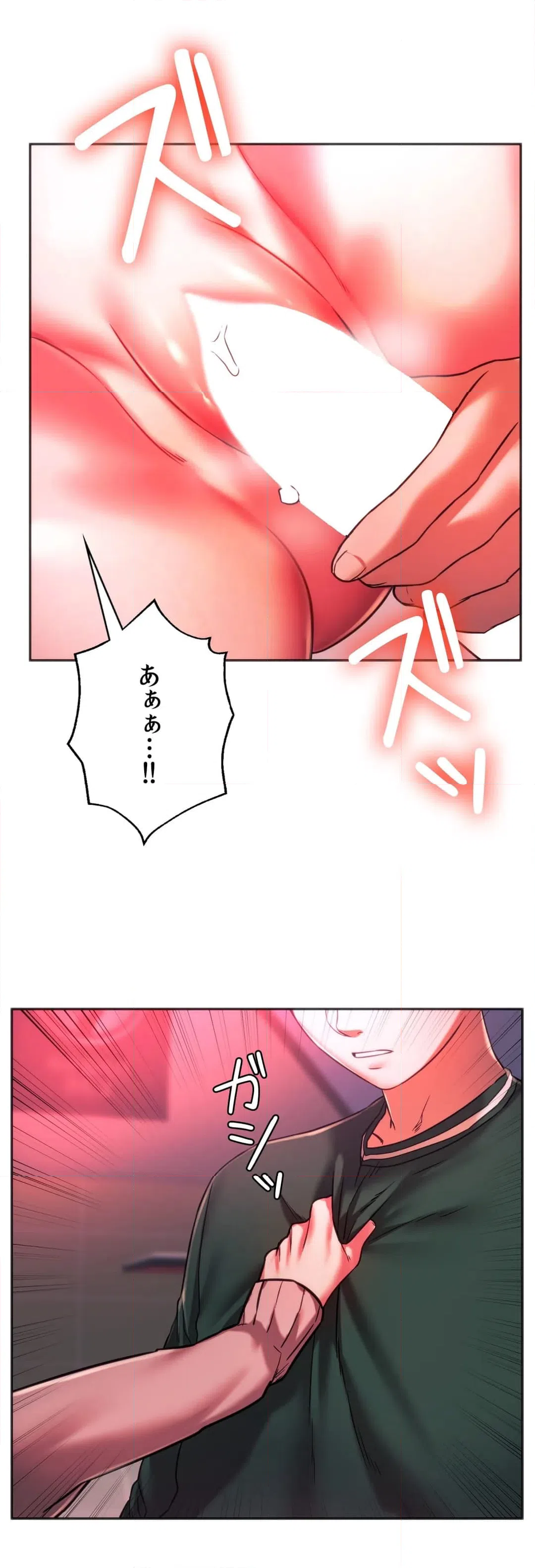 ページ 29 — 第34話
