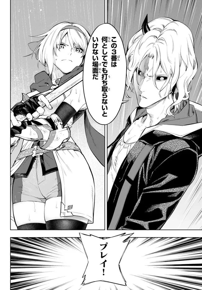 ページ 16 — 第36.1話