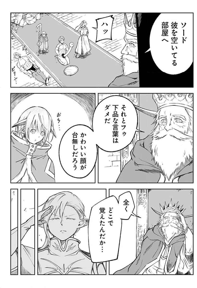 ページ 22 — 第10話