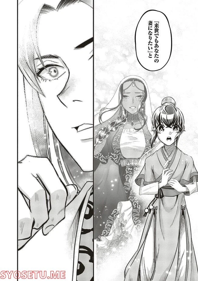ページ 5 — 第12.6話