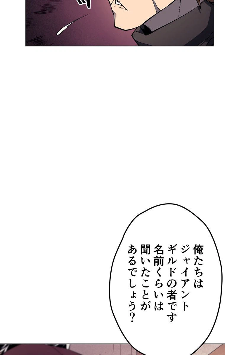 ページ 7 — 第51話