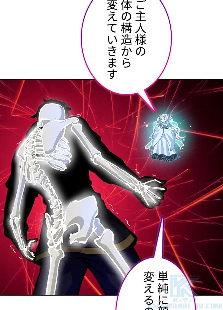 ページ 5 — 第200話