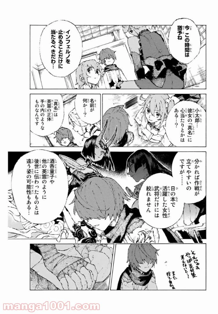 ページ 7 — 第13話