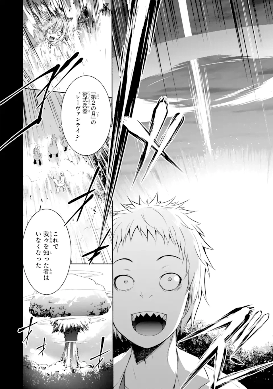 ページ 6 — 第34.1話