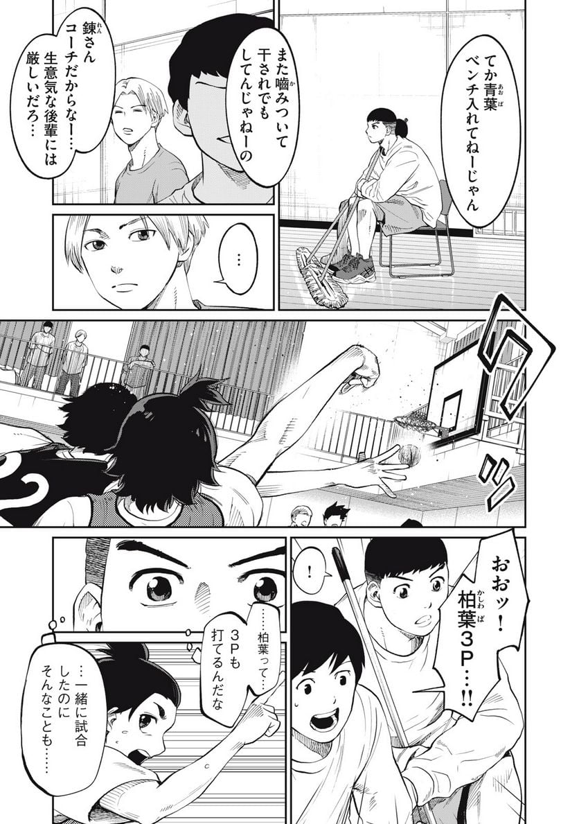 ページ 13 — 第18話