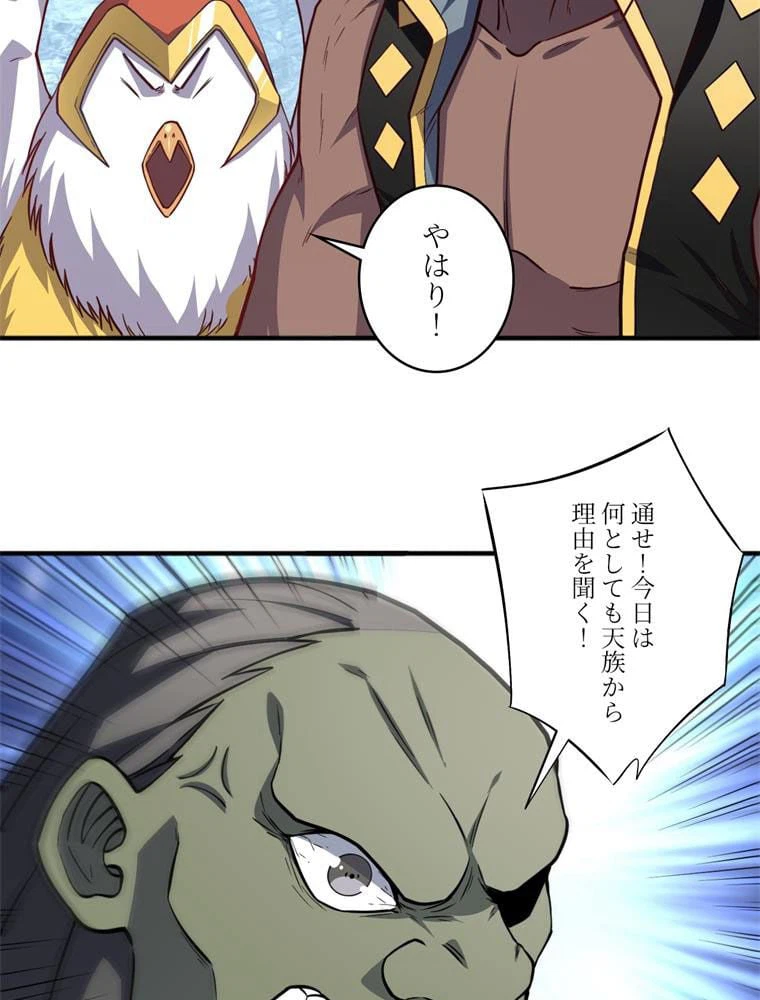 ページ 9 — 第116話