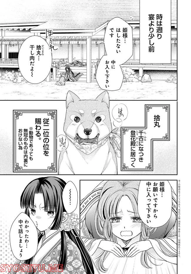 ページ 5 — 第20.1話