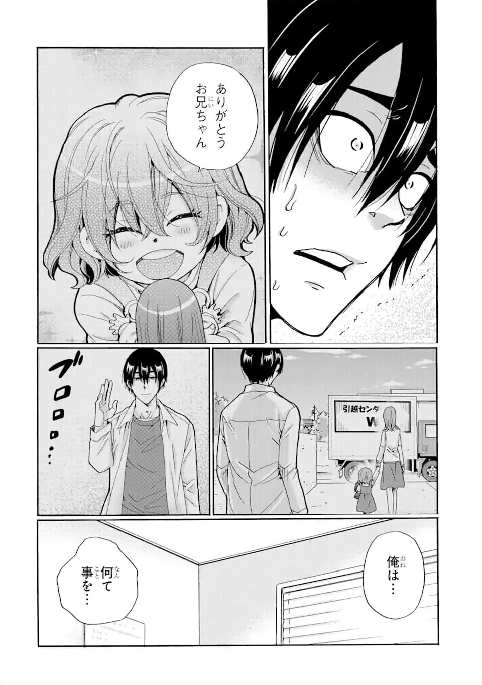 ページ 16 — 第20.1話