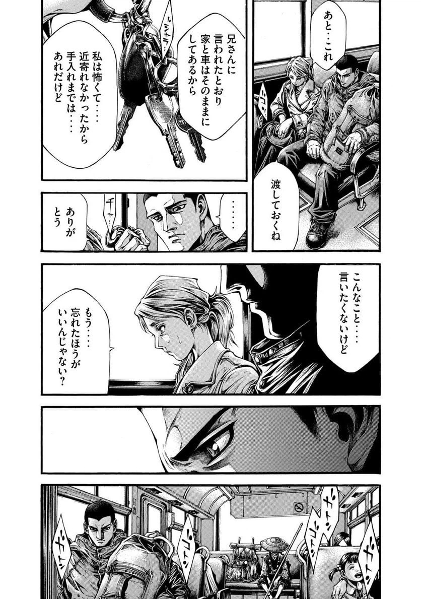 ページ 17 — 第1話