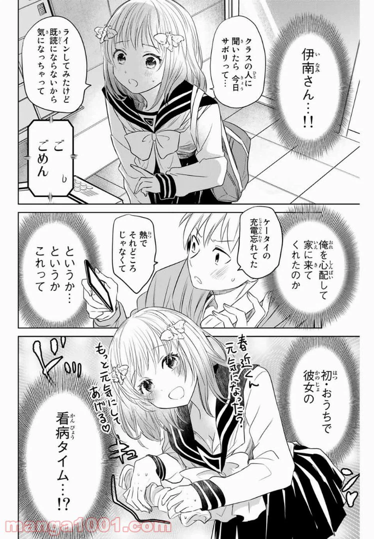 ページ 4 — 第4話