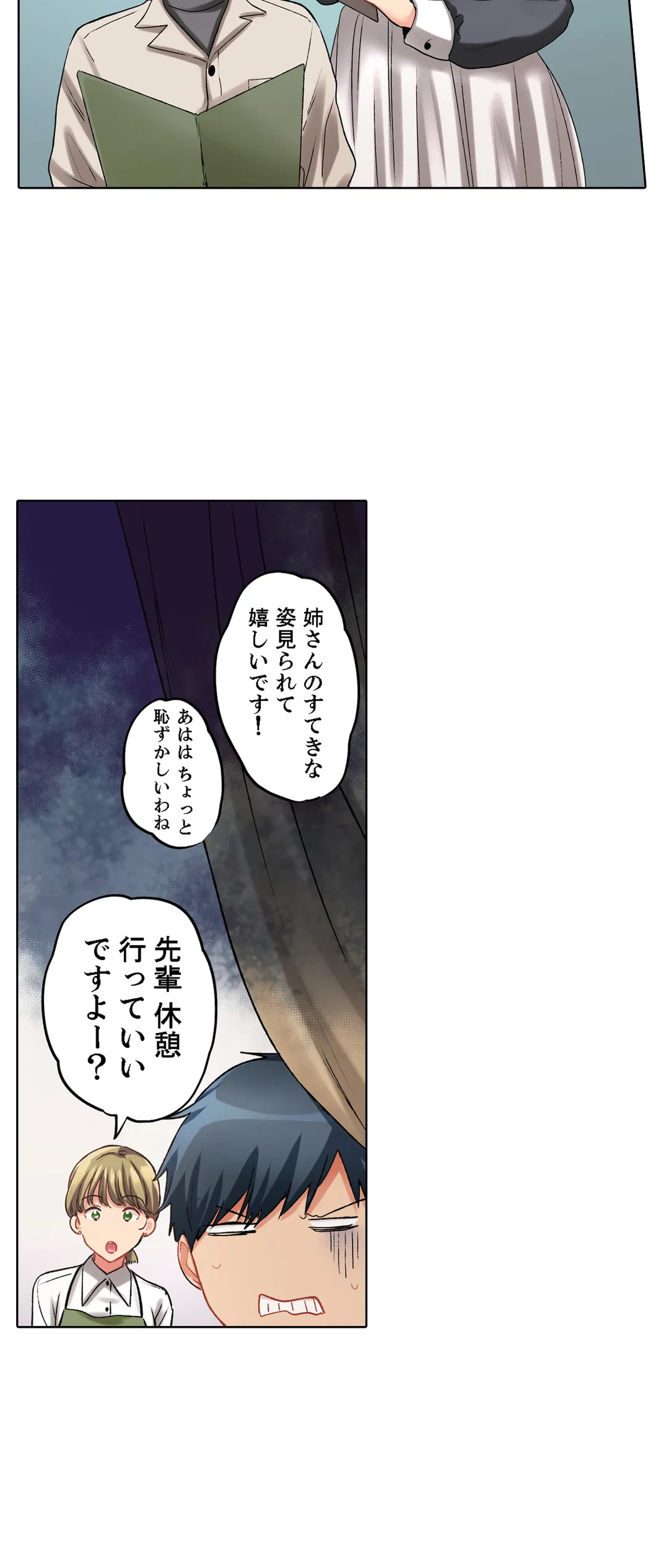 ページ 10 — 第127話